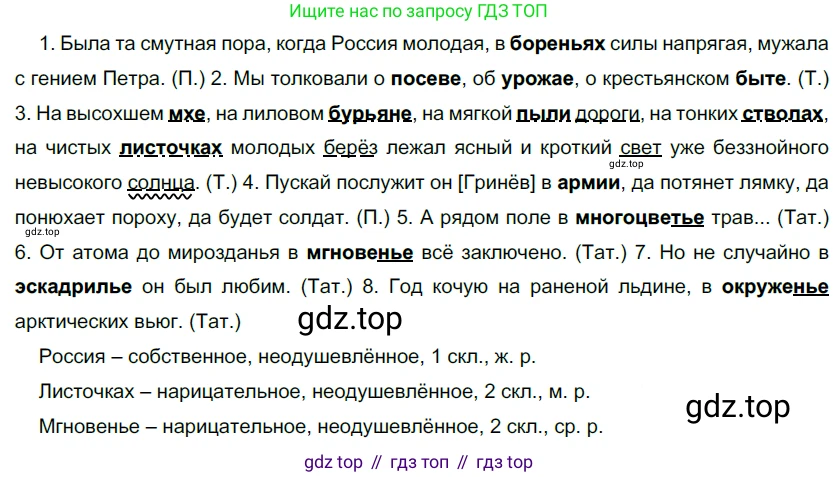 Русский язык, 10-11 класс Учебник, авторы: Гольцова Нина Григорьевна, Шамшин Игорь Викторович, Мищерина Марина Алексеевна, издательство Русское слово, Москва, 2022, белого цвета, Часть 1, страница 178, номер 186, Решение 5