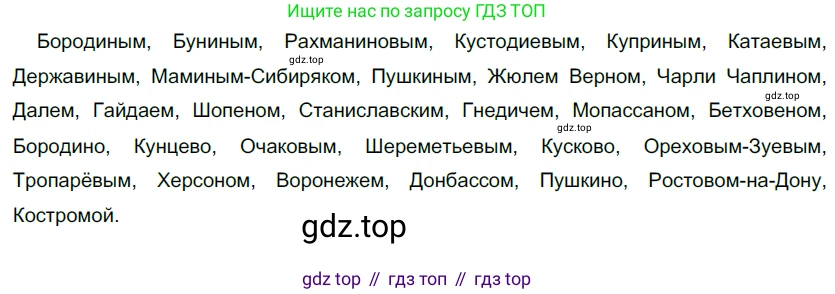 Русский язык, 10-11 класс Учебник, авторы: Гольцова Нина Григорьевна, Шамшин Игорь Викторович, Мищерина Марина Алексеевна, издательство Русское слово, Москва, 2022, белого цвета, Часть 1, страница 179, номер 187, Решение 5