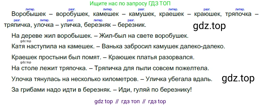 Русский язык, 10-11 класс Учебник, авторы: Гольцова Нина Григорьевна, Шамшин Игорь Викторович, Мищерина Марина Алексеевна, издательство Русское слово, Москва, 2022, белого цвета, Часть 1, страница 183, номер 194, Решение 5
