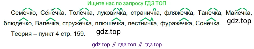 Русский язык, 10-11 класс Учебник, авторы: Гольцова Нина Григорьевна, Шамшин Игорь Викторович, Мищерина Марина Алексеевна, издательство Русское слово, Москва, 2022, белого цвета, Часть 1, страница 184, номер 197, Решение 5