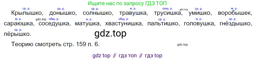 Русский язык, 10-11 класс Учебник, авторы: Гольцова Нина Григорьевна, Шамшин Игорь Викторович, Мищерина Марина Алексеевна, издательство Русское слово, Москва, 2022, белого цвета, Часть 1, страница 184, номер 199, Решение 5
