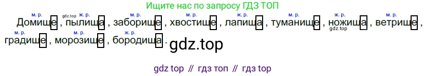 Русский язык, 10-11 класс Учебник, авторы: Гольцова Нина Григорьевна, Шамшин Игорь Викторович, Мищерина Марина Алексеевна, издательство Русское слово, Москва, 2022, белого цвета, Часть 1, страница 185, номер 201, Решение 5