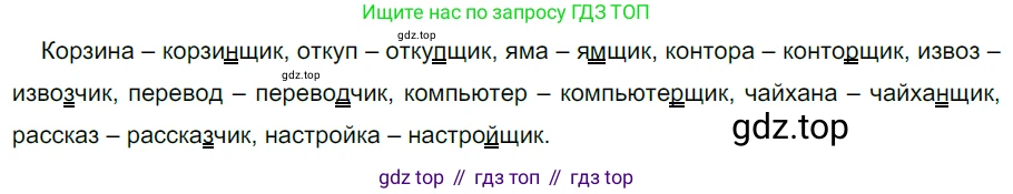 Русский язык, 10-11 класс Учебник, авторы: Гольцова Нина Григорьевна, Шамшин Игорь Викторович, Мищерина Марина Алексеевна, издательство Русское слово, Москва, 2022, белого цвета, Часть 1, страница 187, номер 204, Решение 5