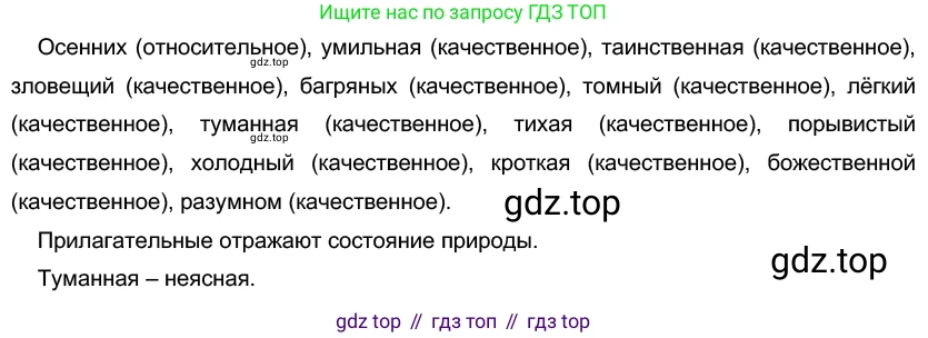 Русский язык, 10-11 класс Учебник, авторы: Гольцова Нина Григорьевна, Шамшин Игорь Викторович, Мищерина Марина Алексеевна, издательство Русское слово, Москва, 2022, белого цвета, Часть 1, страница 205, номер 218, Решение 5