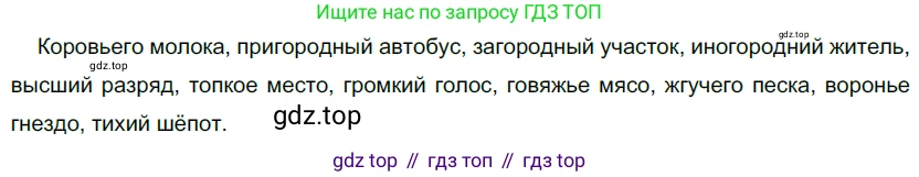 Русский язык, 10-11 класс Учебник, авторы: Гольцова Нина Григорьевна, Шамшин Игорь Викторович, Мищерина Марина Алексеевна, издательство Русское слово, Москва, 2022, белого цвета, Часть 1, страница 207, номер 219, Решение 5