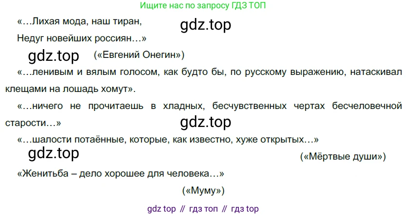 Русский язык, 10-11 класс Учебник, авторы: Гольцова Нина Григорьевна, Шамшин Игорь Викторович, Мищерина Марина Алексеевна, издательство Русское слово, Москва, 2022, белого цвета, Часть 1, страница 207, номер 220, Решение 5
