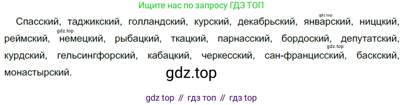 Русский язык, 10-11 класс Учебник, авторы: Гольцова Нина Григорьевна, Шамшин Игорь Викторович, Мищерина Марина Алексеевна, издательство Русское слово, Москва, 2022, белого цвета, Часть 1, страница 210, номер 221, Решение 5
