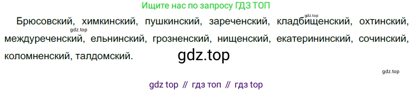 Русский язык, 10-11 класс Учебник, авторы: Гольцова Нина Григорьевна, Шамшин Игорь Викторович, Мищерина Марина Алексеевна, издательство Русское слово, Москва, 2022, белого цвета, Часть 1, страница 210, номер 222, Решение 5