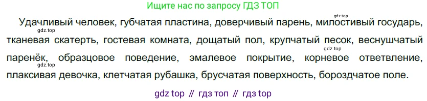 Русский язык, 10-11 класс Учебник, авторы: Гольцова Нина Григорьевна, Шамшин Игорь Викторович, Мищерина Марина Алексеевна, издательство Русское слово, Москва, 2022, белого цвета, Часть 1, страница 210, номер 223, Решение 5
