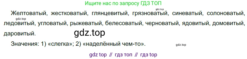 Русский язык, 10-11 класс Учебник, авторы: Гольцова Нина Григорьевна, Шамшин Игорь Викторович, Мищерина Марина Алексеевна, издательство Русское слово, Москва, 2022, белого цвета, Часть 1, страница 210, номер 224, Решение 5