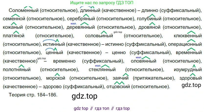 Русский язык, 10-11 класс Учебник, авторы: Гольцова Нина Григорьевна, Шамшин Игорь Викторович, Мищерина Марина Алексеевна, издательство Русское слово, Москва, 2022, белого цвета, Часть 1, страница 213, номер 228, Решение 5