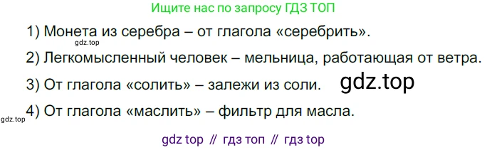 Русский язык, 10-11 класс Учебник, авторы: Гольцова Нина Григорьевна, Шамшин Игорь Викторович, Мищерина Марина Алексеевна, издательство Русское слово, Москва, 2022, белого цвета, Часть 1, страница 215, номер 230, Решение 5