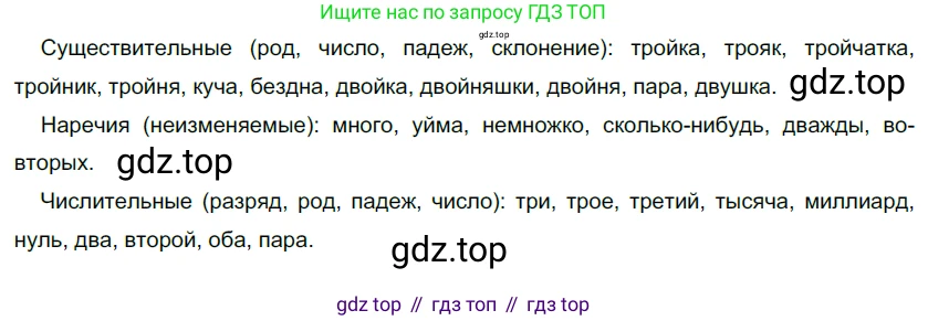 Русский язык, 10-11 класс Учебник, авторы: Гольцова Нина Григорьевна, Шамшин Игорь Викторович, Мищерина Марина Алексеевна, издательство Русское слово, Москва, 2022, белого цвета, Часть 1, страница 225, номер 237, Решение 5