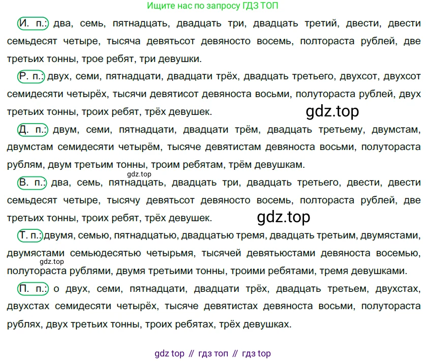 Русский язык, 10-11 класс Учебник, авторы: Гольцова Нина Григорьевна, Шамшин Игорь Викторович, Мищерина Марина Алексеевна, издательство Русское слово, Москва, 2022, белого цвета, Часть 1, страница 229, номер 240, Решение 5