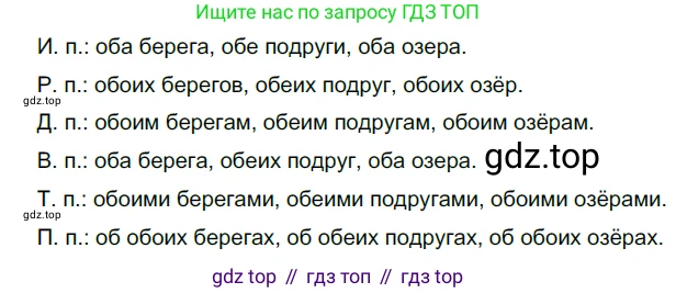Русский язык, 10-11 класс Учебник, авторы: Гольцова Нина Григорьевна, Шамшин Игорь Викторович, Мищерина Марина Алексеевна, издательство Русское слово, Москва, 2022, белого цвета, Часть 1, страница 229, номер 241, Решение 5
