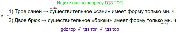 Русский язык, 10-11 класс Учебник, авторы: Гольцова Нина Григорьевна, Шамшин Игорь Викторович, Мищерина Марина Алексеевна, издательство Русское слово, Москва, 2022, белого цвета, Часть 1, страница 229, номер 242, Решение 5