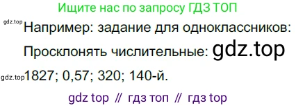 Русский язык, 10-11 класс Учебник, авторы: Гольцова Нина Григорьевна, Шамшин Игорь Викторович, Мищерина Марина Алексеевна, издательство Русское слово, Москва, 2022, белого цвета, Часть 1, страница 234, номер 251, Решение 5