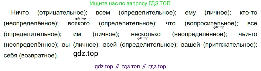 Русский язык, 10-11 класс Учебник, авторы: Гольцова Нина Григорьевна, Шамшин Игорь Викторович, Мищерина Марина Алексеевна, издательство Русское слово, Москва, 2022, белого цвета, Часть 1, страница 238, номер 252, Решение 5