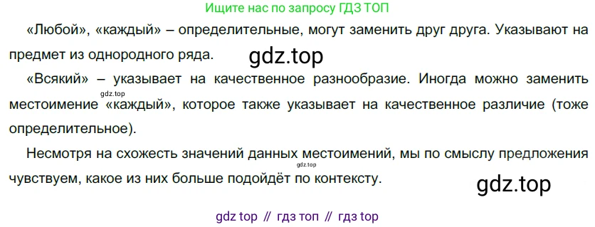 Русский язык, 10-11 класс Учебник, авторы: Гольцова Нина Григорьевна, Шамшин Игорь Викторович, Мищерина Марина Алексеевна, издательство Русское слово, Москва, 2022, белого цвета, Часть 1, страница 240, номер 258, Решение 5
