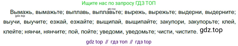 Русский язык, 10-11 класс Учебник, авторы: Гольцова Нина Григорьевна, Шамшин Игорь Викторович, Мищерина Марина Алексеевна, издательство Русское слово, Москва, 2022, белого цвета, Часть 1, страница 255, номер 271, Решение 5