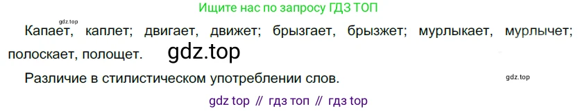 Русский язык, 10-11 класс Учебник, авторы: Гольцова Нина Григорьевна, Шамшин Игорь Викторович, Мищерина Марина Алексеевна, издательство Русское слово, Москва, 2022, белого цвета, Часть 1, страница 255, номер 272, Решение 5