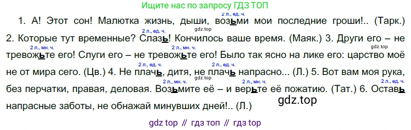 Русский язык, 10-11 класс Учебник, авторы: Гольцова Нина Григорьевна, Шамшин Игорь Викторович, Мищерина Марина Алексеевна, издательство Русское слово, Москва, 2022, белого цвета, Часть 1, страница 261, номер 282, Решение 5