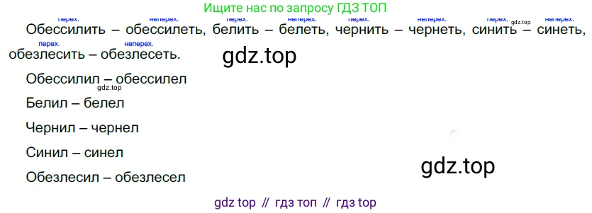 Русский язык, 10-11 класс Учебник, авторы: Гольцова Нина Григорьевна, Шамшин Игорь Викторович, Мищерина Марина Алексеевна, издательство Русское слово, Москва, 2022, белого цвета, Часть 1, страница 262, номер 284, Решение 5
