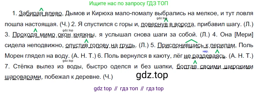Русский язык, 10-11 класс Учебник, авторы: Гольцова Нина Григорьевна, Шамшин Игорь Викторович, Мищерина Марина Алексеевна, издательство Русское слово, Москва, 2022, белого цвета, Часть 1, страница 282, номер 304, Решение 5