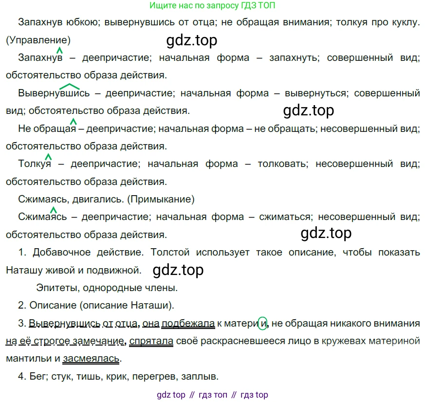 Русский язык, 10-11 класс Учебник, авторы: Гольцова Нина Григорьевна, Шамшин Игорь Викторович, Мищерина Марина Алексеевна, издательство Русское слово, Москва, 2022, белого цвета, Часть 1, страница 284, номер 306, Решение 5