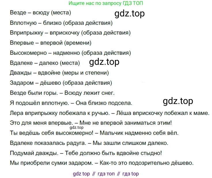 Русский язык, 10-11 класс Учебник, авторы: Гольцова Нина Григорьевна, Шамшин Игорь Викторович, Мищерина Марина Алексеевна, издательство Русское слово, Москва, 2022, белого цвета, Часть 1, страница 289, номер 310, Решение 5