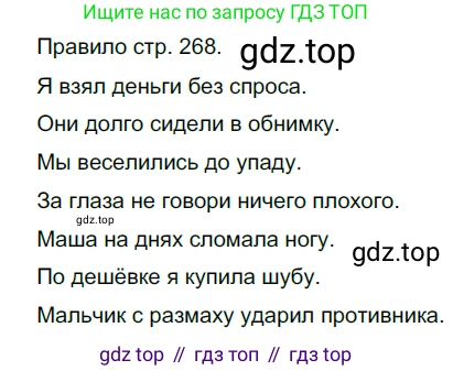 Русский язык, 10-11 класс Учебник, авторы: Гольцова Нина Григорьевна, Шамшин Игорь Викторович, Мищерина Марина Алексеевна, издательство Русское слово, Москва, 2022, белого цвета, Часть 1, страница 293, номер 314, Решение 5
