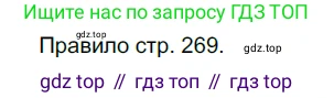 Русский язык, 10-11 класс Учебник, авторы: Гольцова Нина Григорьевна, Шамшин Игорь Викторович, Мищерина Марина Алексеевна, издательство Русское слово, Москва, 2022, белого цвета, Часть 1, страница 294, номер 315, Решение 5