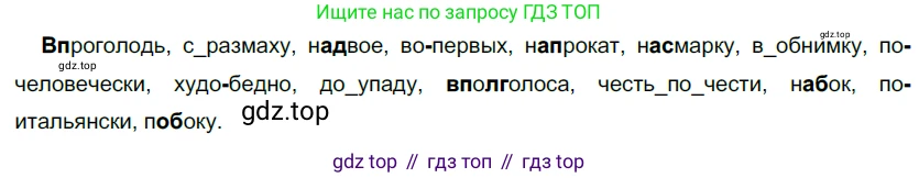 Русский язык, 10-11 класс Учебник, авторы: Гольцова Нина Григорьевна, Шамшин Игорь Викторович, Мищерина Марина Алексеевна, издательство Русское слово, Москва, 2022, белого цвета, Часть 1, страница 294, номер 316, Решение 5
