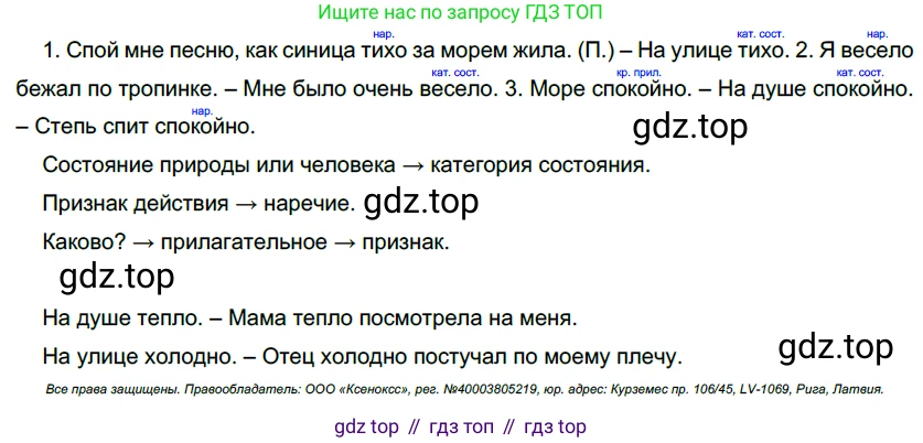 Русский язык, 10-11 класс Учебник, авторы: Гольцова Нина Григорьевна, Шамшин Игорь Викторович, Мищерина Марина Алексеевна, издательство Русское слово, Москва, 2022, белого цвета, Часть 1, страница 300, номер 322, Решение 5