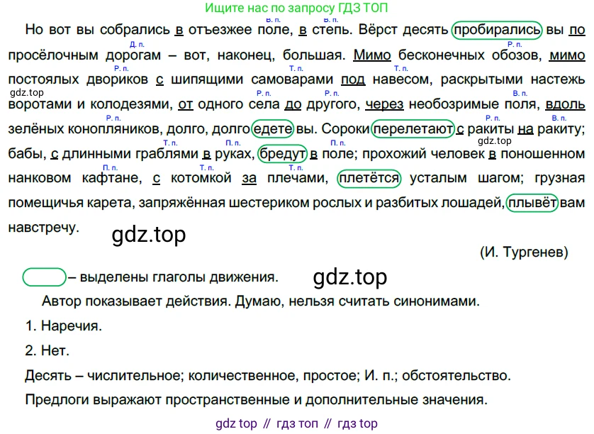 Русский язык, 10-11 класс Учебник, авторы: Гольцова Нина Григорьевна, Шамшин Игорь Викторович, Мищерина Марина Алексеевна, издательство Русское слово, Москва, 2022, белого цвета, Часть 1, страница 305, номер 325, Решение 5