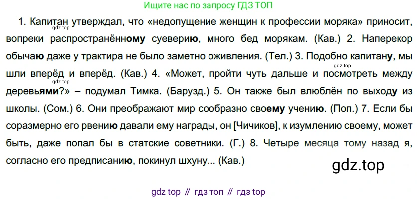 Русский язык, 10-11 класс Учебник, авторы: Гольцова Нина Григорьевна, Шамшин Игорь Викторович, Мищерина Марина Алексеевна, издательство Русское слово, Москва, 2022, белого цвета, Часть 1, страница 305, номер 326, Решение 5