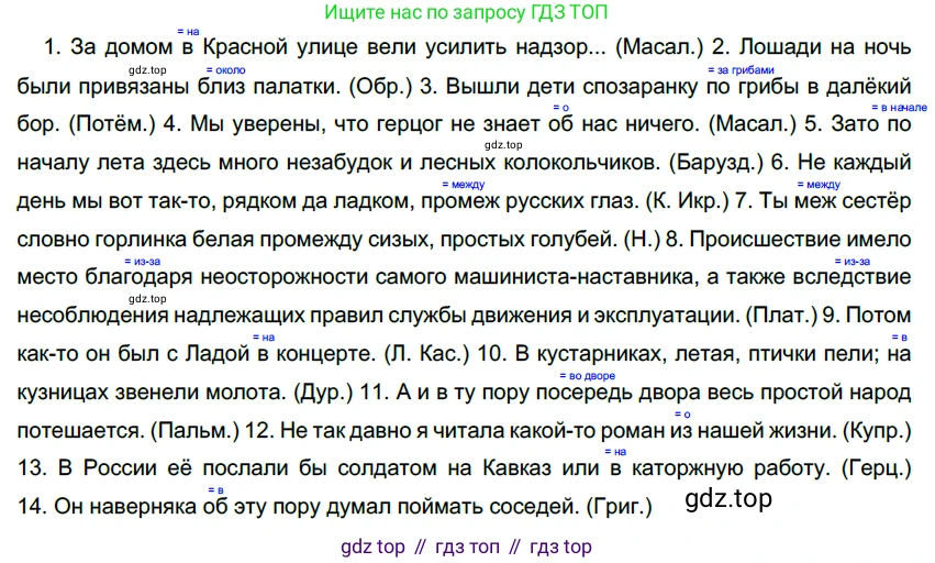 Русский язык, 10-11 класс Учебник, авторы: Гольцова Нина Григорьевна, Шамшин Игорь Викторович, Мищерина Марина Алексеевна, издательство Русское слово, Москва, 2022, белого цвета, Часть 1, страница 306, номер 327, Решение 5