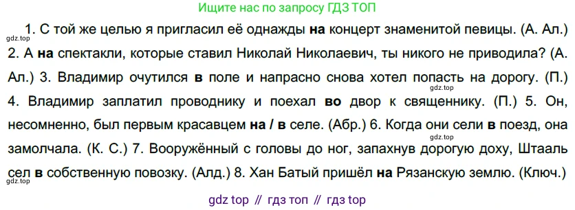 Русский язык, 10-11 класс Учебник, авторы: Гольцова Нина Григорьевна, Шамшин Игорь Викторович, Мищерина Марина Алексеевна, издательство Русское слово, Москва, 2022, белого цвета, Часть 1, страница 306, номер 328, Решение 5