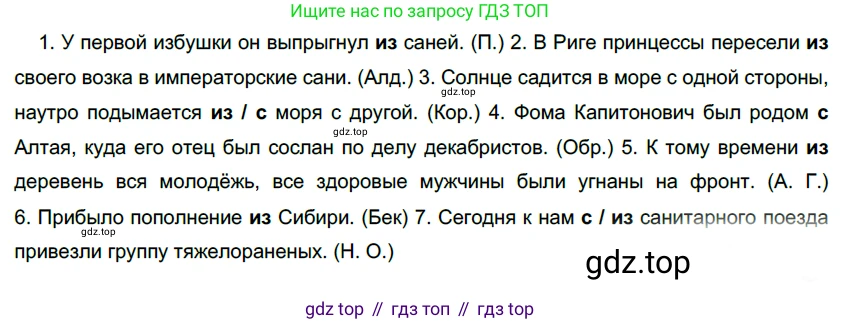 Русский язык, 10-11 класс Учебник, авторы: Гольцова Нина Григорьевна, Шамшин Игорь Викторович, Мищерина Марина Алексеевна, издательство Русское слово, Москва, 2022, белого цвета, Часть 1, страница 307, номер 329, Решение 5