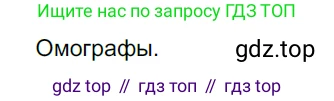 Русский язык, 10-11 класс Учебник, авторы: Гольцова Нина Григорьевна, Шамшин Игорь Викторович, Мищерина Марина Алексеевна, издательство Русское слово, Москва, 2022, белого цвета, Часть 1, страница 41, номер 33, Решение 5