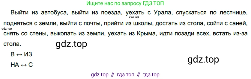 Русский язык, 10-11 класс Учебник, авторы: Гольцова Нина Григорьевна, Шамшин Игорь Викторович, Мищерина Марина Алексеевна, издательство Русское слово, Москва, 2022, белого цвета, Часть 1, страница 307, номер 330, Решение 5