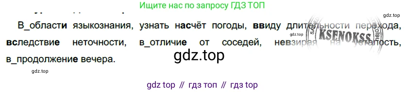 Русский язык, 10-11 класс Учебник, авторы: Гольцова Нина Григорьевна, Шамшин Игорь Викторович, Мищерина Марина Алексеевна, издательство Русское слово, Москва, 2022, белого цвета, Часть 1, страница 308, номер 332, Решение 5