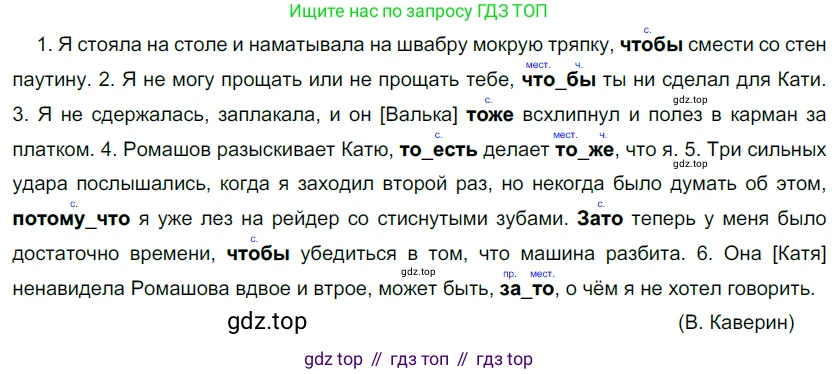 Русский язык, 10-11 класс Учебник, авторы: Гольцова Нина Григорьевна, Шамшин Игорь Викторович, Мищерина Марина Алексеевна, издательство Русское слово, Москва, 2022, белого цвета, Часть 1, страница 316, номер 339, Решение 5