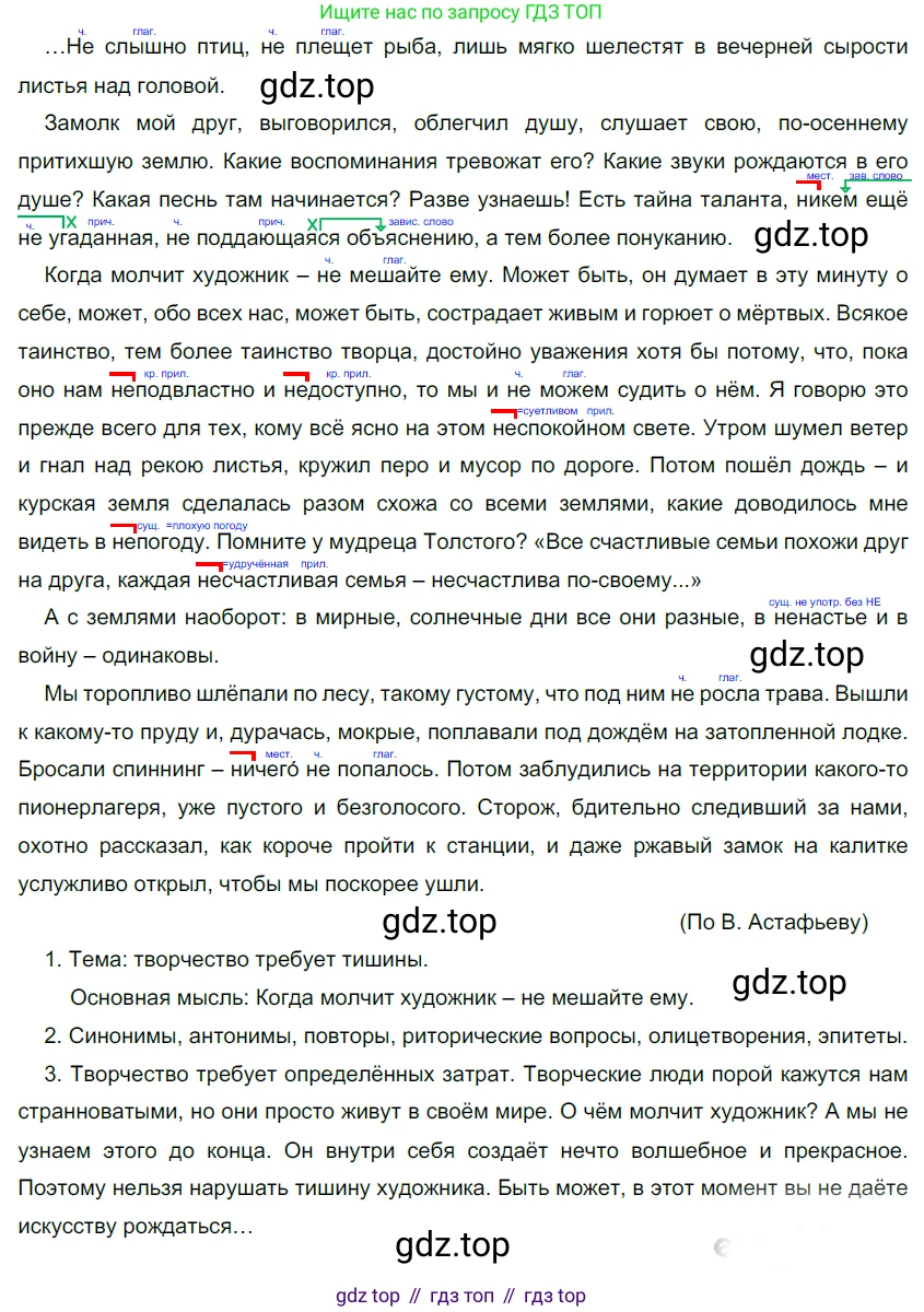 Русский язык, 10-11 класс Учебник, авторы: Гольцова Нина Григорьевна, Шамшин Игорь Викторович, Мищерина Марина Алексеевна, издательство Русское слово, Москва, 2022, белого цвета, Часть 1, страница 326, номер 346, Решение 5