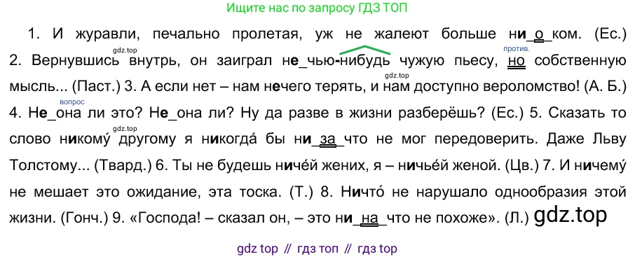 Русский язык, 10-11 класс Учебник, авторы: Гольцова Нина Григорьевна, Шамшин Игорь Викторович, Мищерина Марина Алексеевна, издательство Русское слово, Москва, 2022, белого цвета, Часть 1, страница 328, номер 349, Решение 5