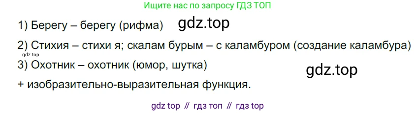 Русский язык, 10-11 класс Учебник, авторы: Гольцова Нина Григорьевна, Шамшин Игорь Викторович, Мищерина Марина Алексеевна, издательство Русское слово, Москва, 2022, белого цвета, Часть 1, страница 41, номер 35, Решение 5