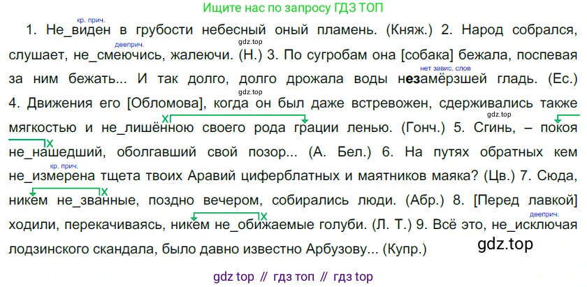Русский язык, 10-11 класс Учебник, авторы: Гольцова Нина Григорьевна, Шамшин Игорь Викторович, Мищерина Марина Алексеевна, издательство Русское слово, Москва, 2022, белого цвета, Часть 1, страница 329, номер 351, Решение 5
