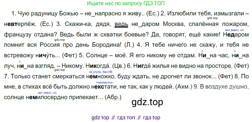 Русский язык, 10-11 класс Учебник, авторы: Гольцова Нина Григорьевна, Шамшин Игорь Викторович, Мищерина Марина Алексеевна, издательство Русское слово, Москва, 2022, белого цвета, Часть 1, страница 329, номер 352, Решение 5