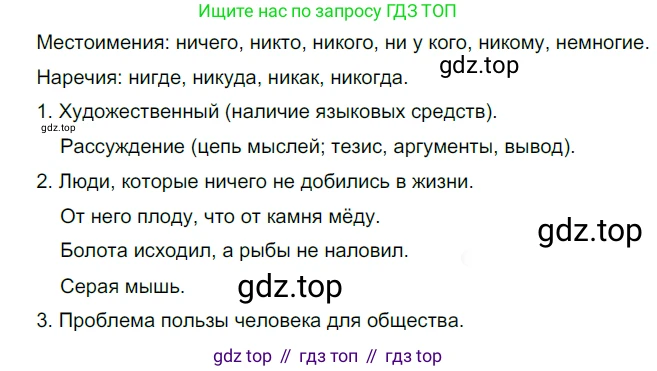 Русский язык, 10-11 класс Учебник, авторы: Гольцова Нина Григорьевна, Шамшин Игорь Викторович, Мищерина Марина Алексеевна, издательство Русское слово, Москва, 2022, белого цвета, Часть 1, страница 332, номер 355, Решение 5
