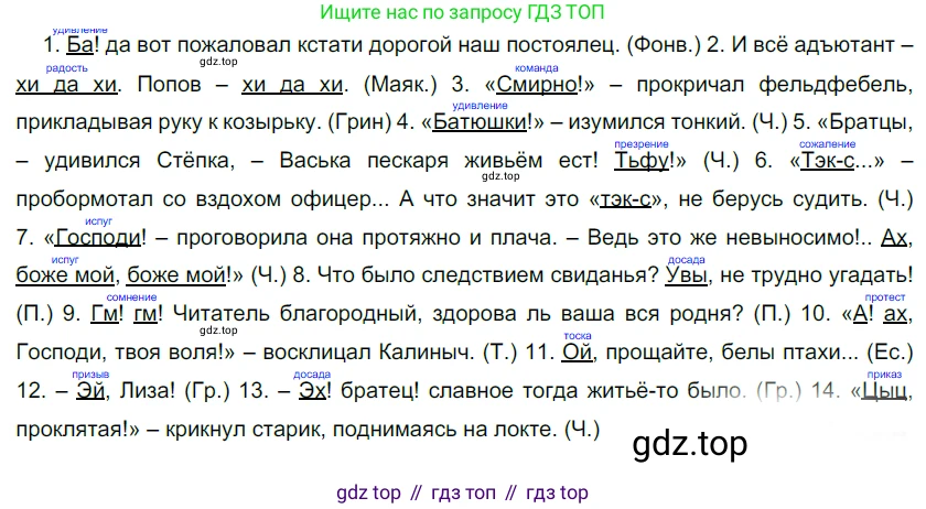 Русский язык, 10-11 класс Учебник, авторы: Гольцова Нина Григорьевна, Шамшин Игорь Викторович, Мищерина Марина Алексеевна, издательство Русское слово, Москва, 2022, белого цвета, Часть 1, страница 336, номер 356, Решение 5